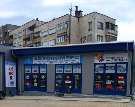 Партньорски марки в сервиза